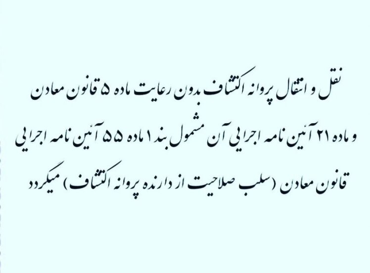 از رشد ضمانت‌نامه و بیمه‌نامه‌های صندوق بیمه معدنی تا تغییر نگاه در بخش معدن